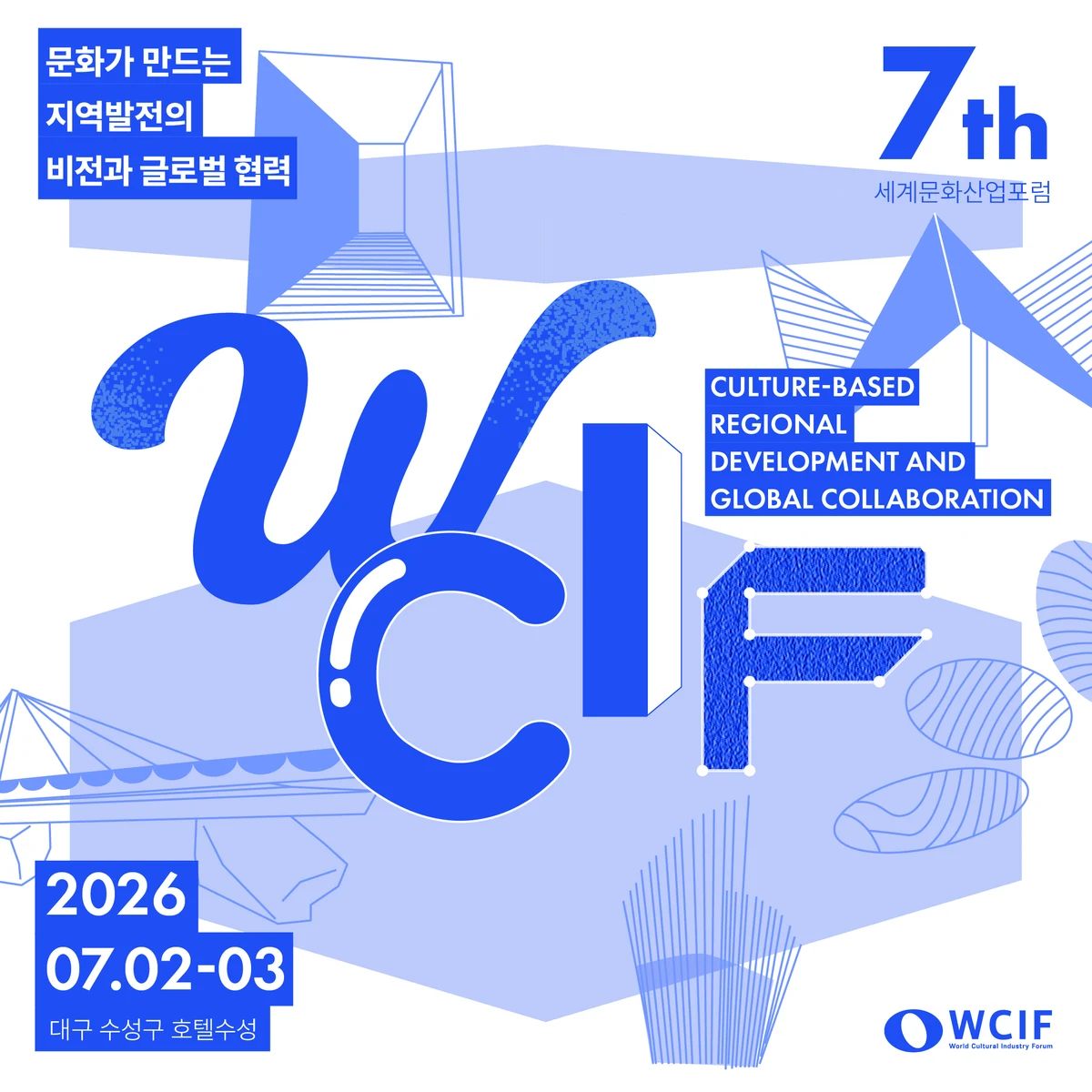 2026 WCIF key visual poster