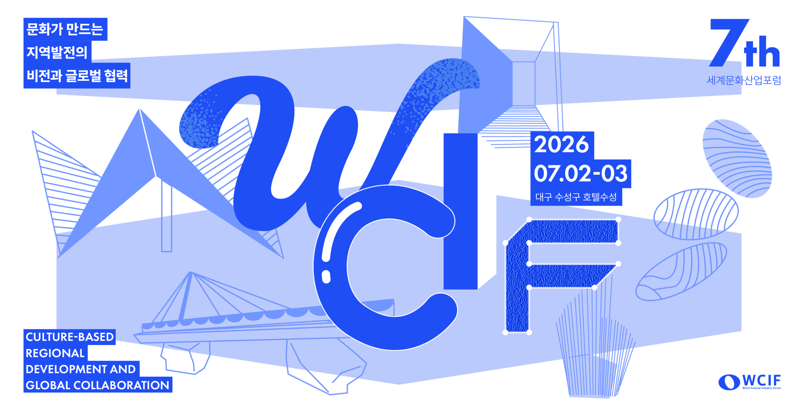 WCIF 7th